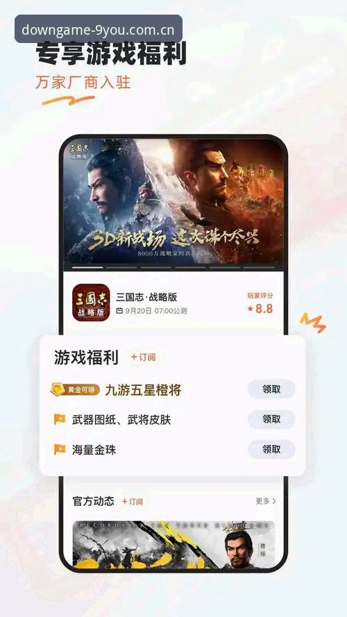 九游手游平台2024最新动态：老用户亲测体验，这些功能值得关注