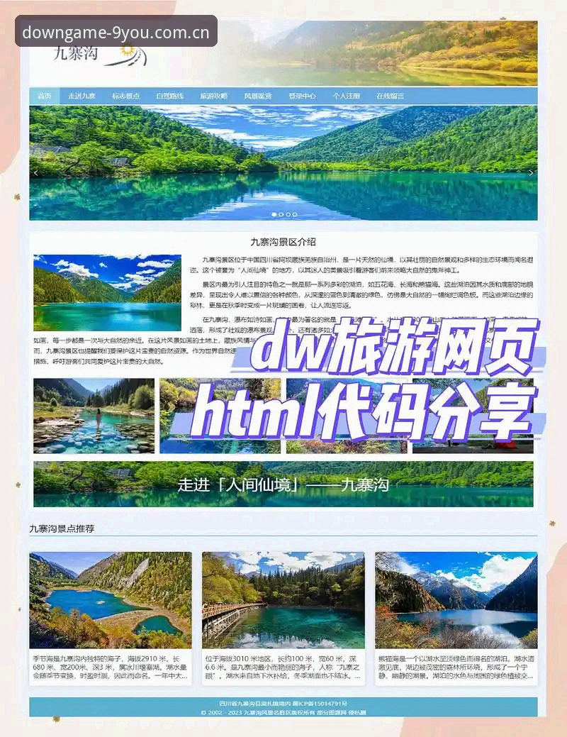 九游平台入口详解：官方正版下载地址与功能评测